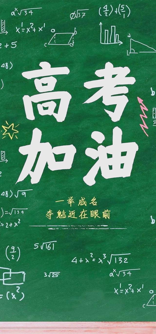 青島陸達自動化祝考生金榜題名